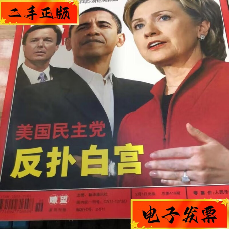 【二手九成新】环球2007年第3期 环球杂志社