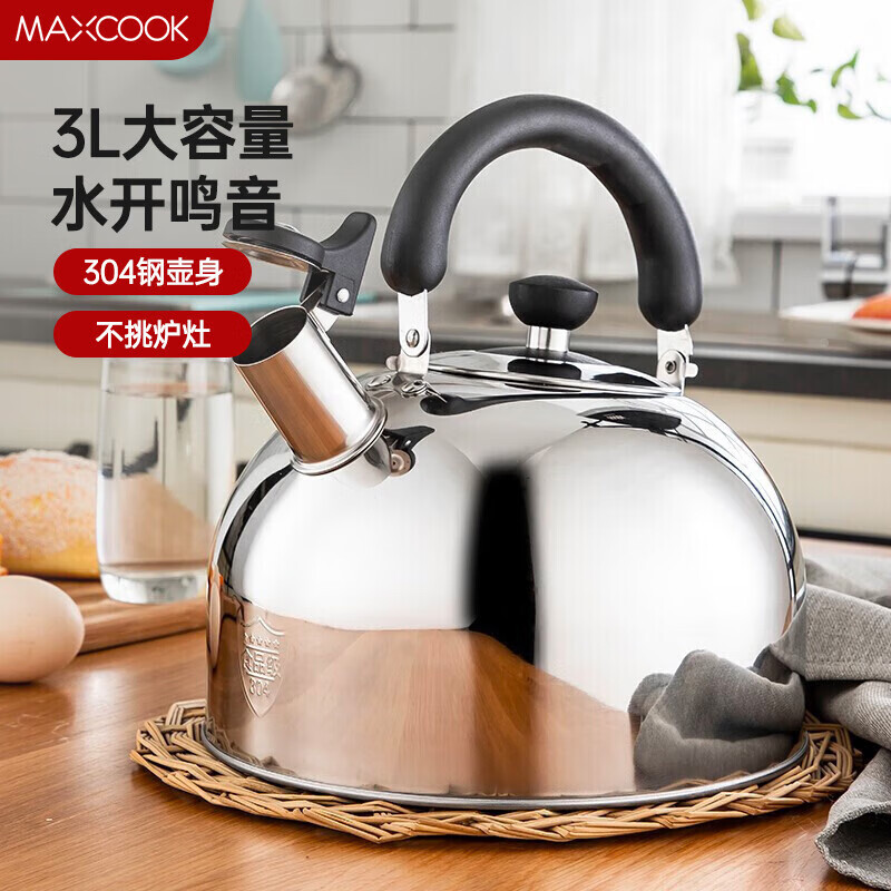 美厨（maxcook）烧水壶 304不锈钢水壶3L加厚鸣音 煤气电磁炉通用 乐厨系列MCH886