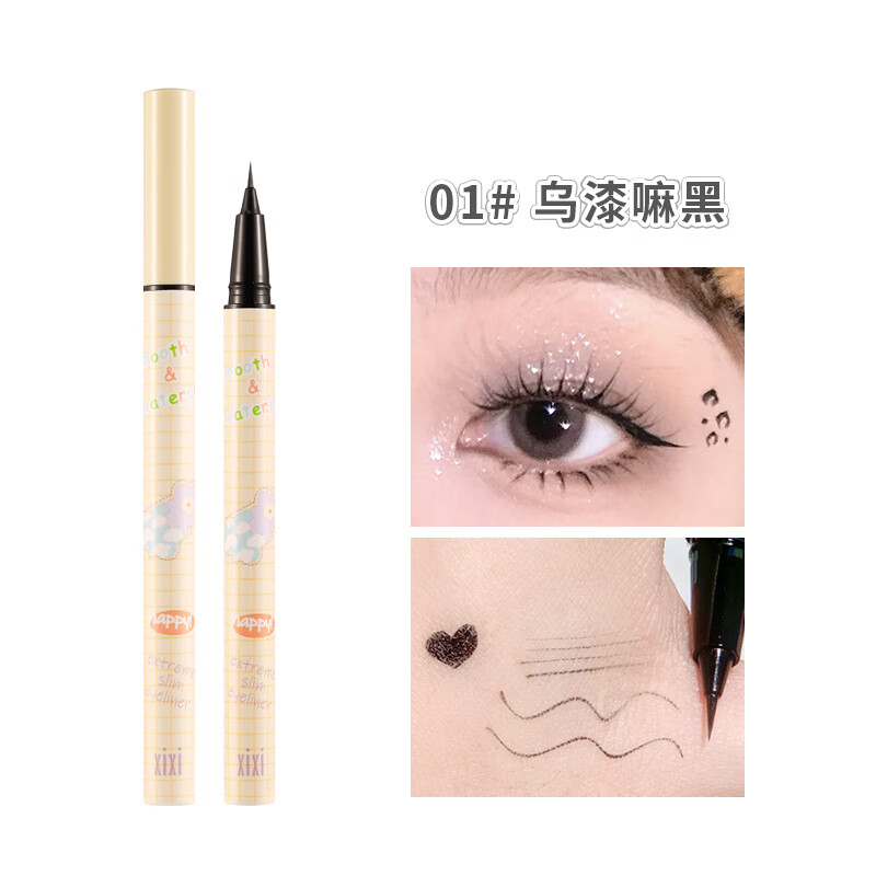 软毛头眼线笔液笔下睫毛新手初学者卧蚕笔防水防汗不晕染 01#乌漆嘛黑
