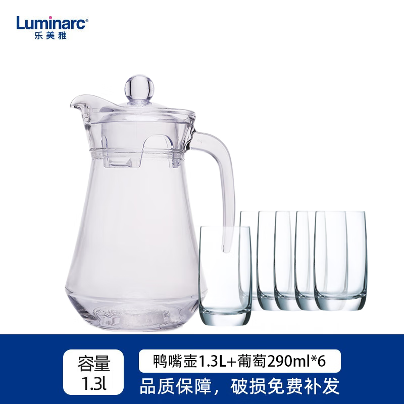 乐美雅(Luminarc)凉水壶家用冷水壶套装玻璃杯套装水杯水茶杯饮料果汁茶壶套装 鸭嘴壶1.3L+葡萄290ml*6