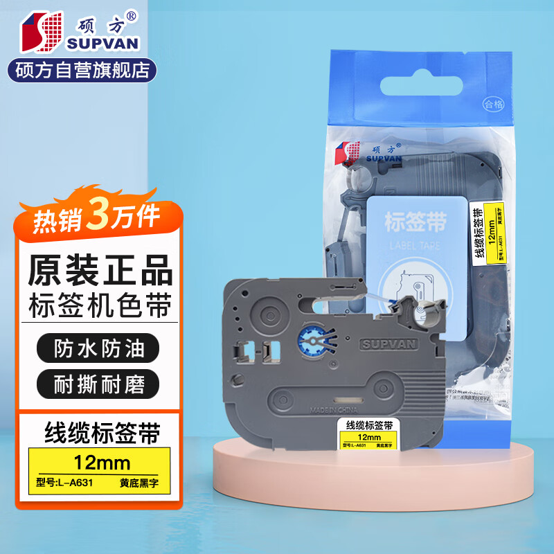 查色带京东历史价格|色带价格比较