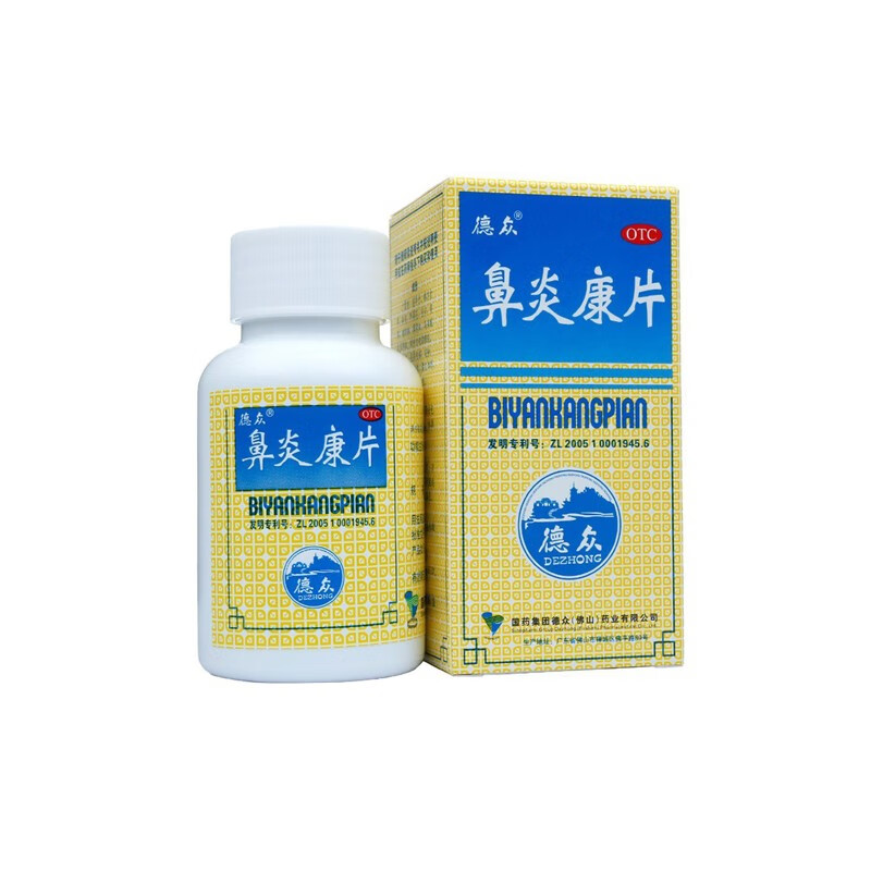 德众 鼻炎康片 0.37g*72片 急慢性鼻炎 过敏性鼻炎 1盒