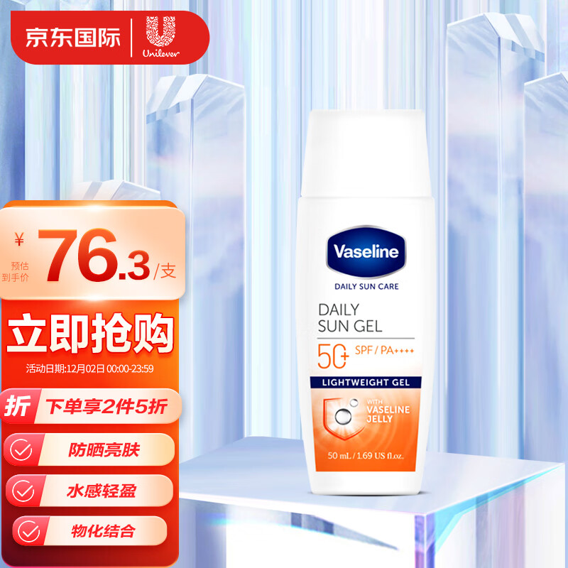 防晒活动价格历史|防晒价格走势