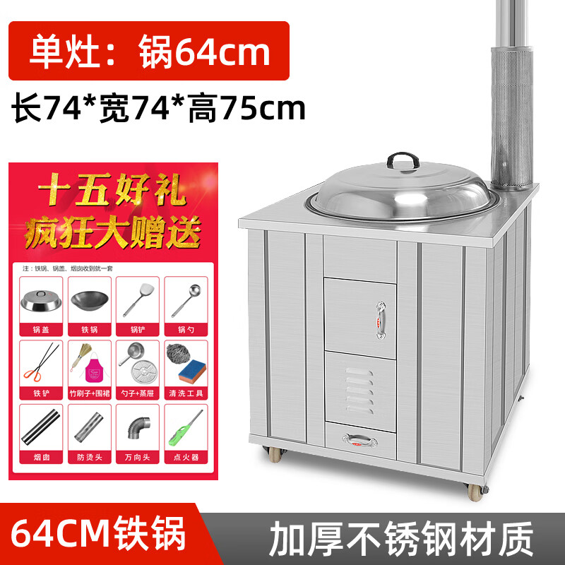 福灶旺 柴火灶农村家用灶 不锈钢双灶台移动柴火炉大锅台土灶台带鼓