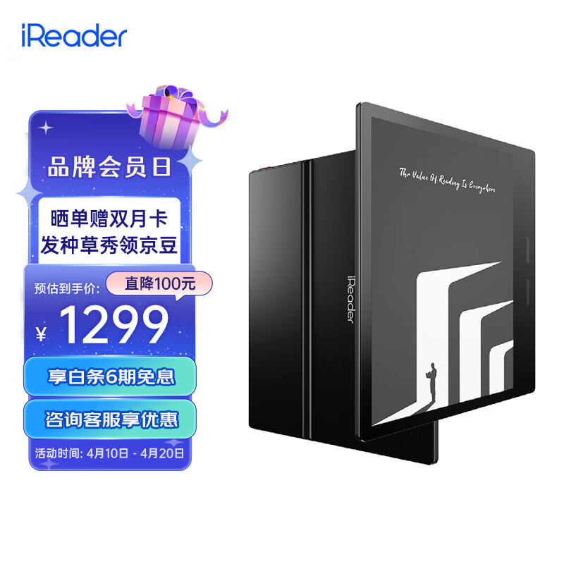 掌阅iReader Ocean2 7英寸电子书阅读器 墨水屏电纸书电子纸 智能阅读本 曜岩黑 32GB