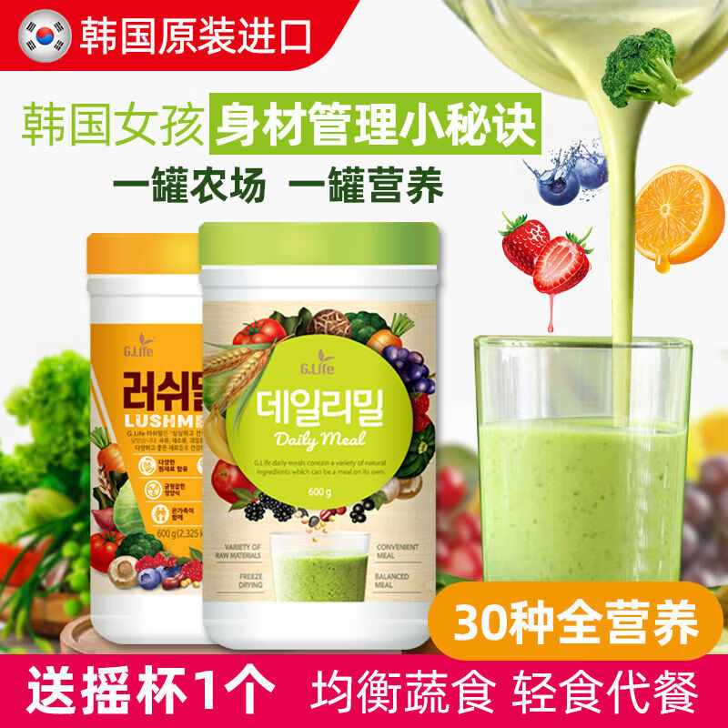 食怀冲饮韩国进口一罐农场玛哈念代餐谷蔬果早餐营养流食粉 绿色-原味-1桶