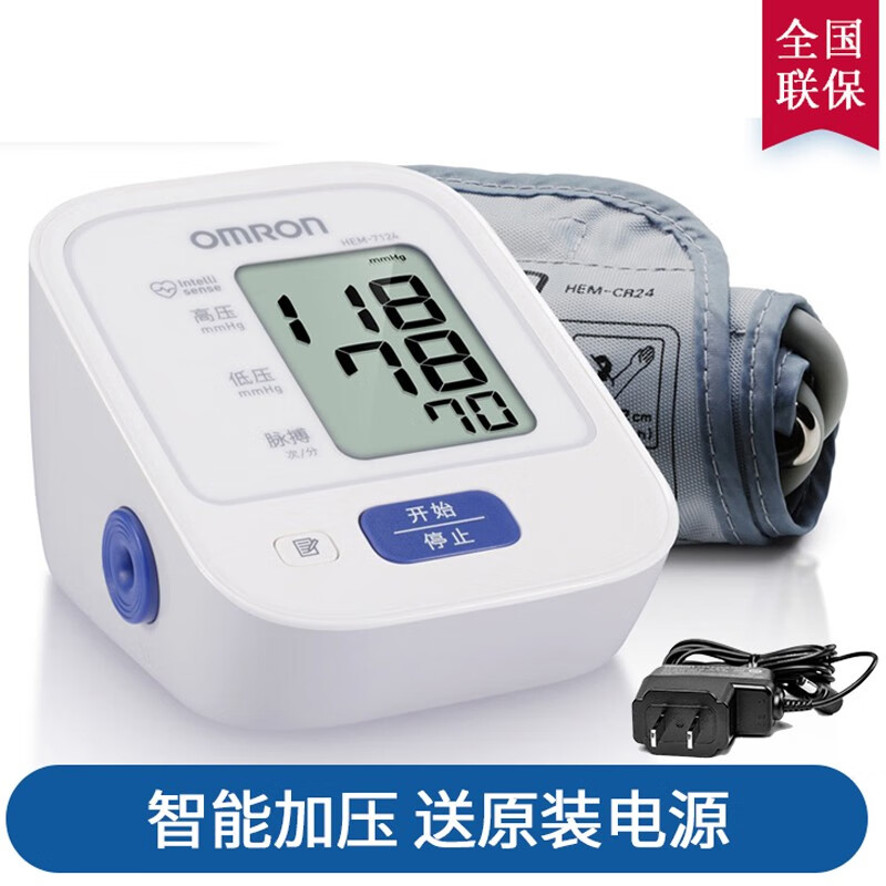 欧姆龙（OMRON）电子血压计家用上臂式 医用血压测量仪 HEM-7124 血压测量仪 HEM-7124