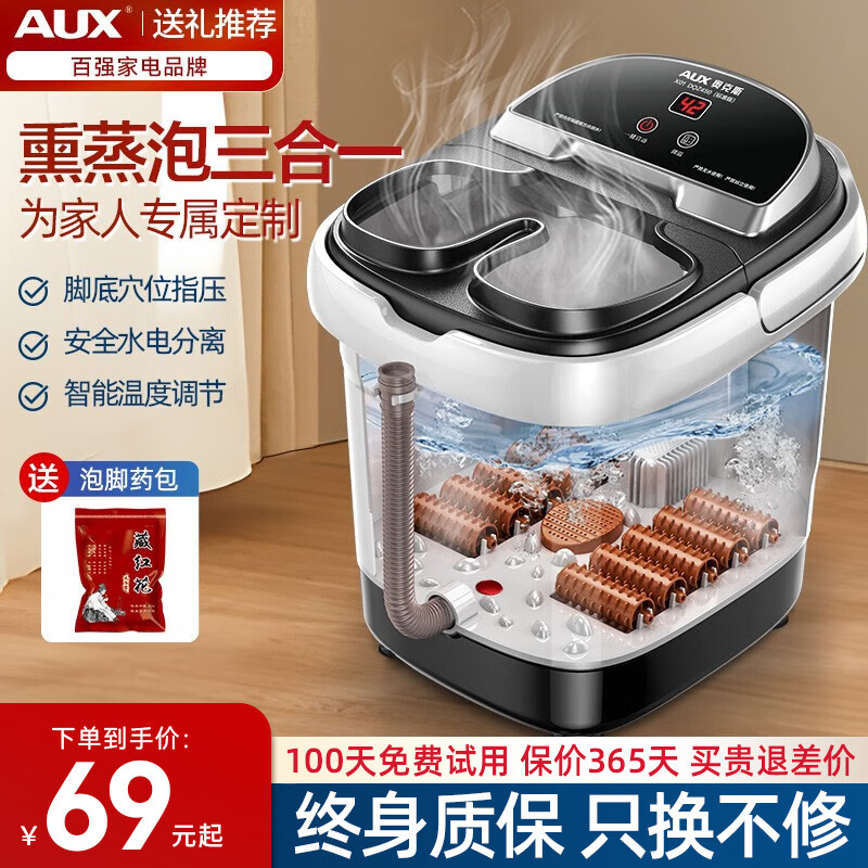 奥克斯（AUX）泡脚桶足浴盆多功能全自动按摩电动加热恒温高深桶送男女朋友父亲母亲礼物 【舒适版】脚底穴位指压+温度调节+水电分离使用感如何?