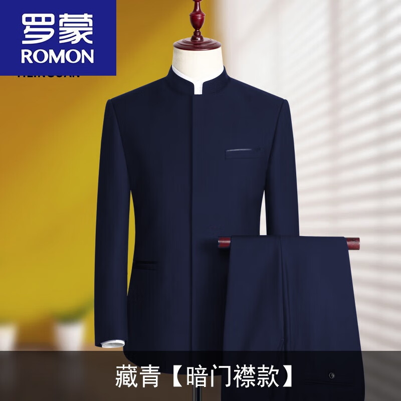 罗蒙（ROMON）中山装套装男士青年修身中华立领西服中式结婚礼服宴会中国风唐装 藏青暗门禁(上衣+裤子)九件套 175B怎么样,好用不?