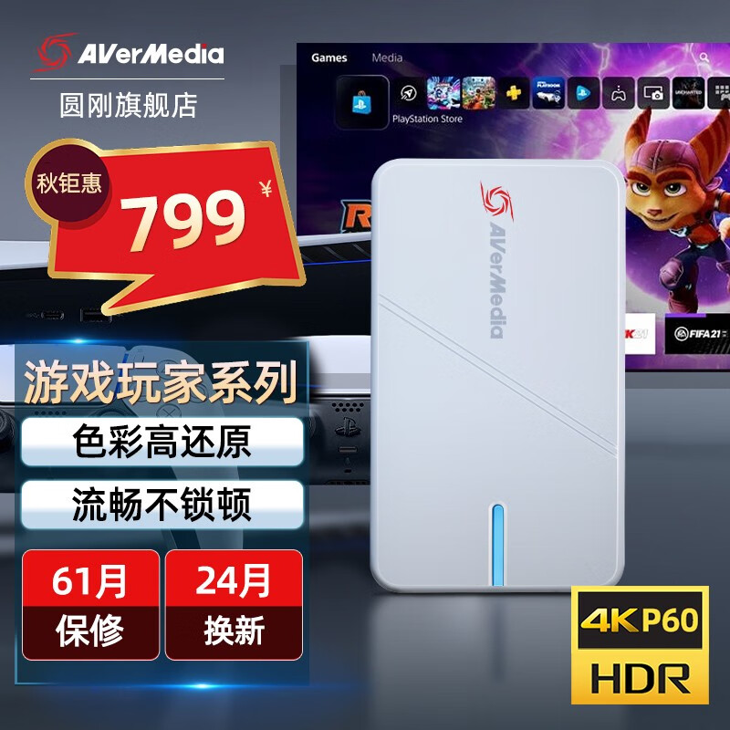 圆刚（AVerMedia）GC551G2高清4K视频采集卡NS/PS5Xbox主机游戏手游直播撷取盒 240帧环出GC551G2Plus版 HDMI使用感如何?