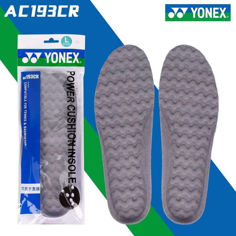 尤尼克斯（YONEX）官网新品yy羽毛球鞋垫 AC195 动力垫+可裁剪专业鞋垫 AC193可裁剪动力垫 M