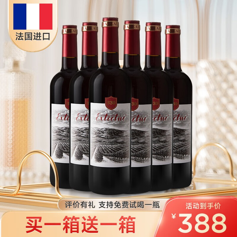 吉至吉至法国原瓶进口红酒赤霞珠干红高档葡萄酒750ml一瓶装送礼专用 吉至330一箱装*6瓶