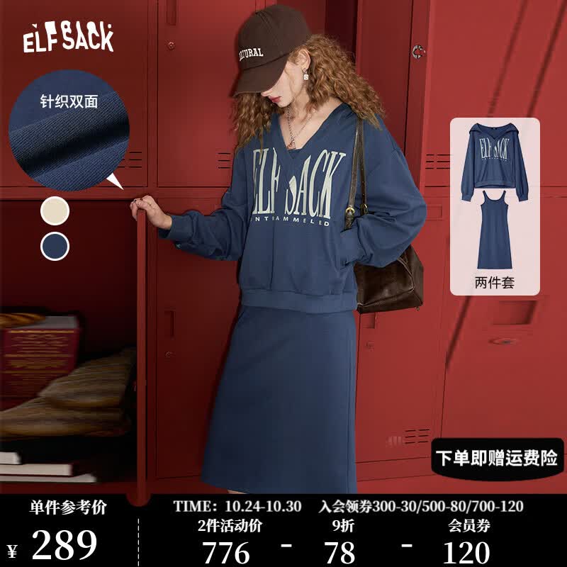 妖精的口袋宽松印花休闲套装女2023秋季新款卫衣吊带裙两件套裙装 运动雾霾蓝 S高性价比高么？