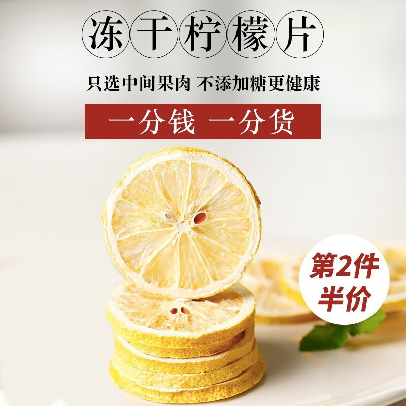浅杉冻干柠檬片夏日饮品泡水喝40g/袋 40g冻干黄柠檬