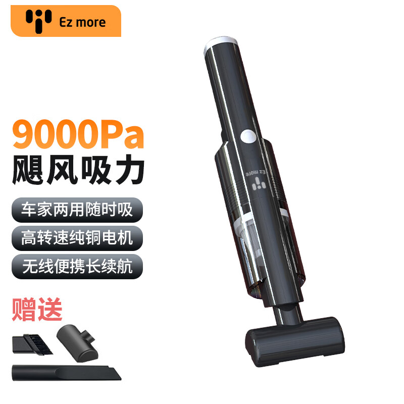 大家评测使用Ez moreTi87车载吸尘器质量怎么样？求助大家解密