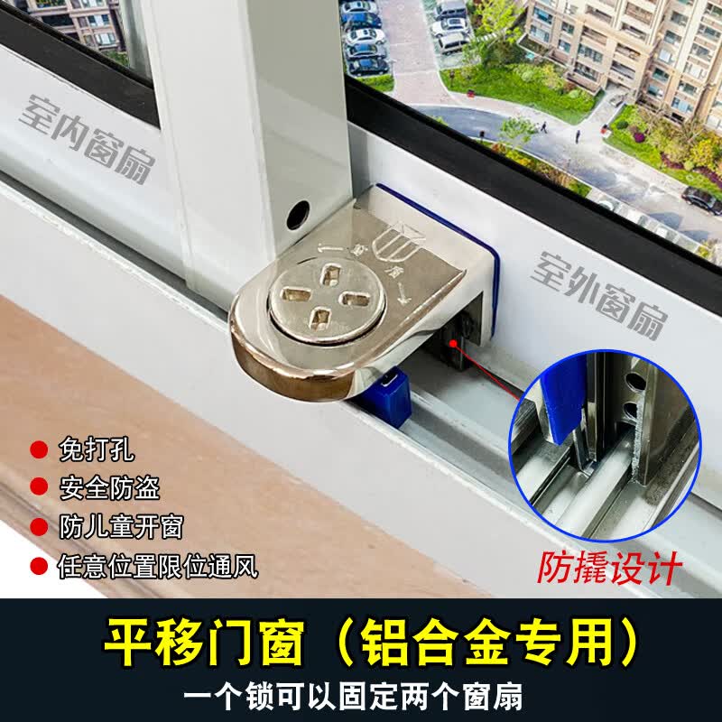 儿童安全锁防盗门窗纱窗锁扣塑钢铝合金平移窗户卡扣推拉窗限位器