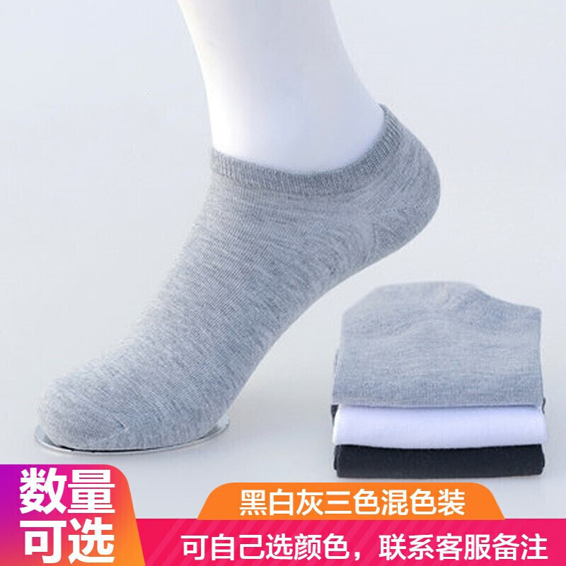【袜子】男士夏季休闲袜子潮流短袜纯色船袜xglt 107混色装 12(双)