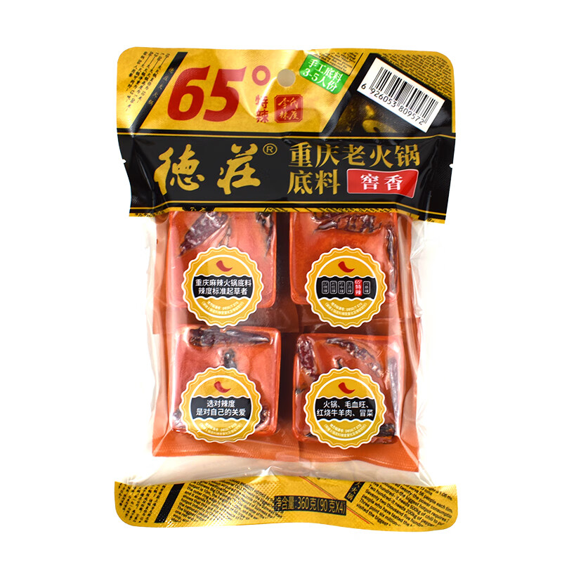 德庄重庆火锅底料 360克小四块65度特辣52度高辣45度中辣36度低辣 360