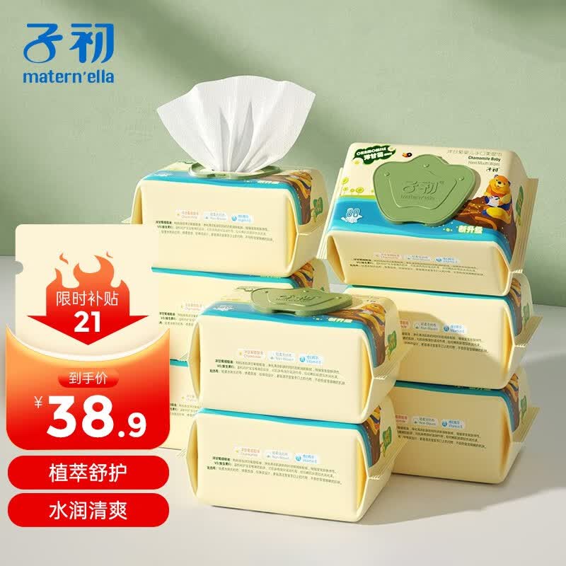 子初婴儿洋甘菊湿巾 宝宝护肤湿纸巾手口柔湿巾 新生儿擦屁屁湿纸巾 80抽（185*140mm）*8包使用感如何?