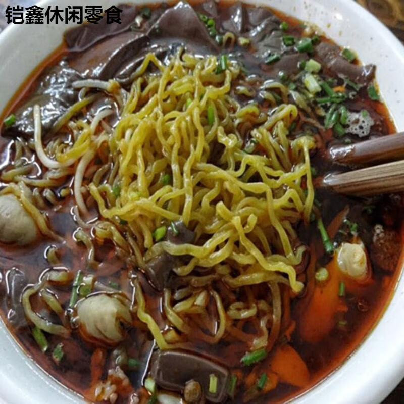 鲜有志贵州特色小吃 贵阳肠旺面条 肠旺面 碱水面 早餐面食  配佐料 4