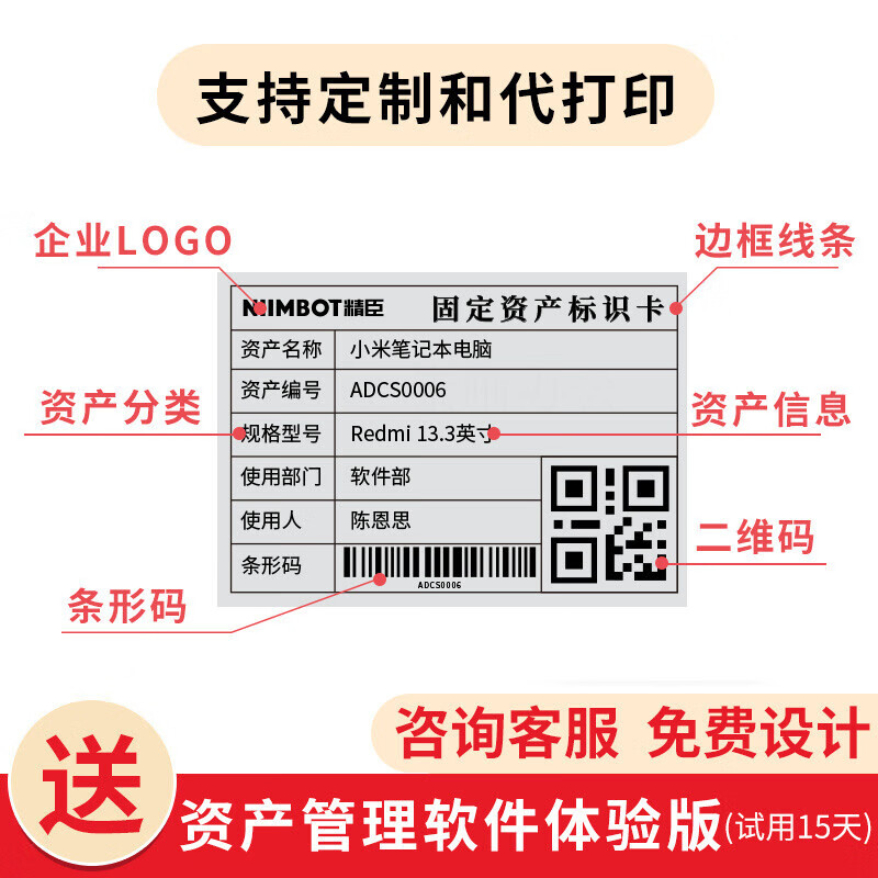 迦南歌基 固定资产标签贴防水防撕手写可打印亚银纸pet哑银不干胶标签