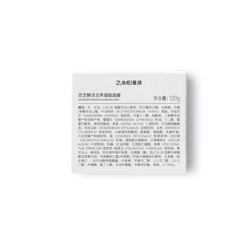 最媄灵芝酵活面膜 舒缓修复敏感肌可用120g