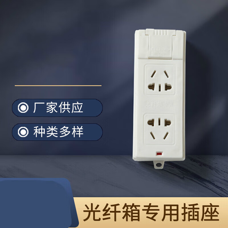 哩也波哩也光纤箱插座无线多功能插座1a2孔 白色