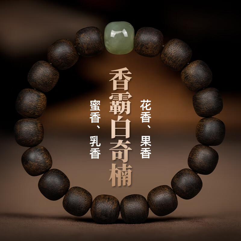 达隆正宗越南芽庄白奇楠沉香手串男士九分沉天然文玩桶珠佛珠手链女款 【高水头和田玉款】白奇楠沉香