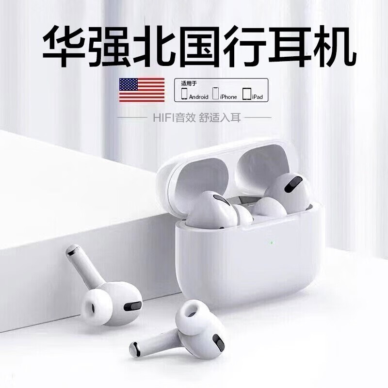 梵维派蓝牙耳机华强北真无线超强续航运动高品质tws适用苹果小米oppo通用 入耳式叁.0代-至尊版 超长续航-HIFi音效