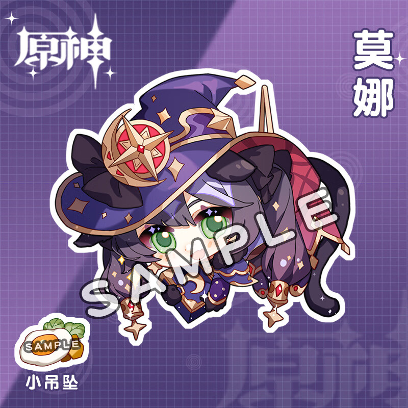 灏吉弧 原神游戏周边钥匙扣挂件胡桃魈刻晴凝光派蒙公子凝光 yc-1581