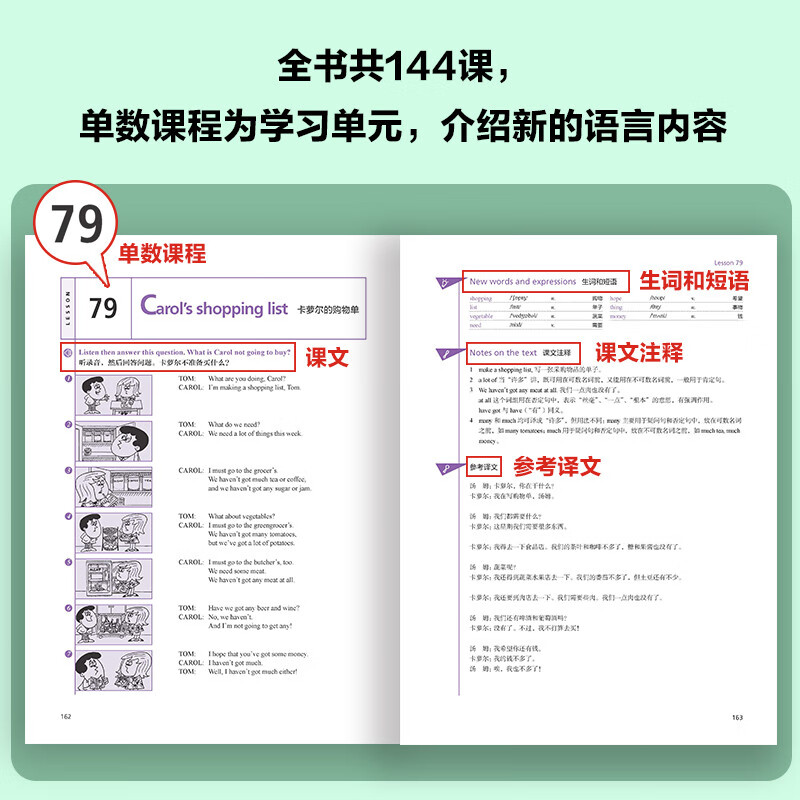 新概念英语1基础学习套装 学生用书+练习册（智慧版 套装共2册 附要点概述视频、课文音频、单词跟读、单词练习、课文朗读语音测评）零起点入门 零基础自学 中小学英语 外研社