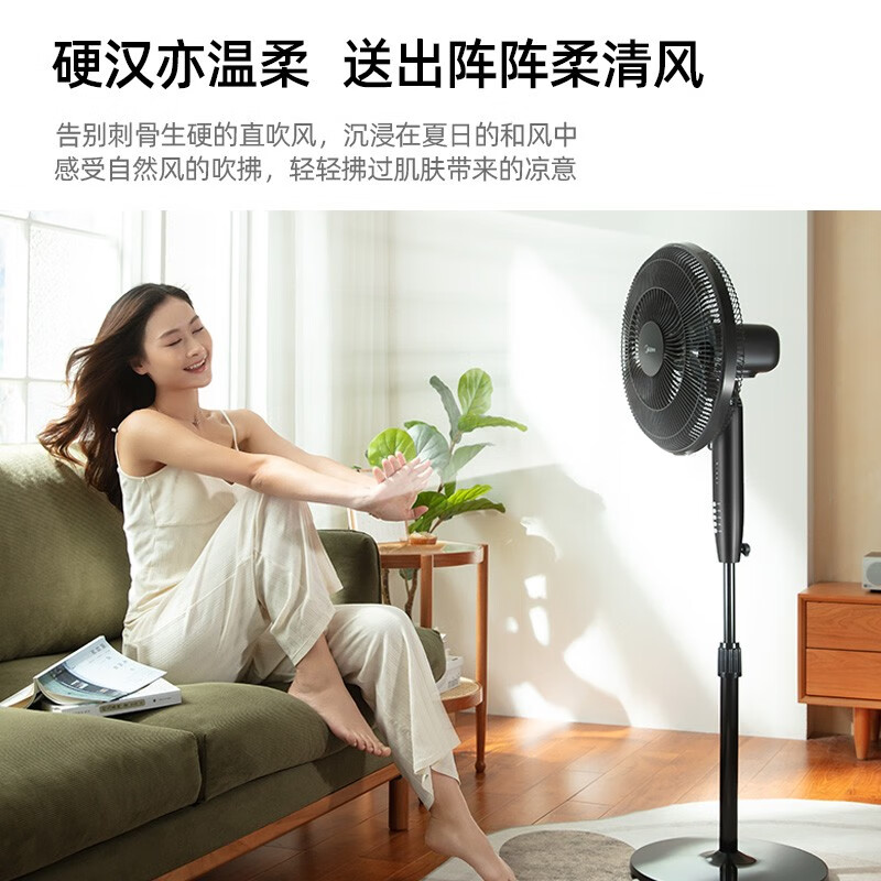 美的（Midea） 电风扇家用落地扇智能遥控七叶立式扇 卧室客厅轻音节能大风量电扇 SAF35ER