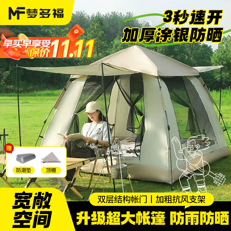 ���ڲ������ζร���곤������������ ȫ�Զ��ٿ�����������װ����Ұ��ҰӪ���� 4-6�˴����������������+������ ������+������+���ɰ�+�ض�