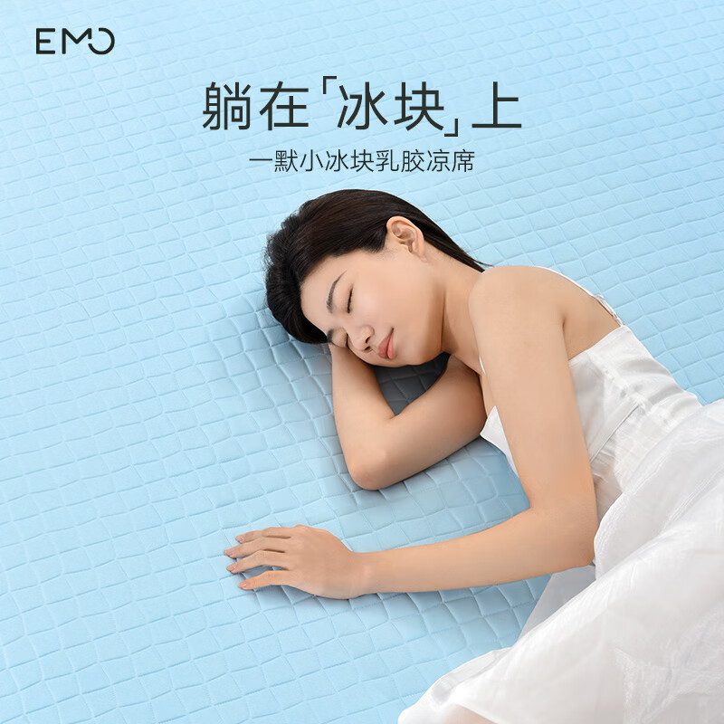 一默小冰块乳胶凉席三件套可机洗折叠床单床笠款夏季软凉席冰丝席凉席 【冰川蓝】原创设计丨凉而不冰 1.8M*2M丨床笠款丨枕套*2只