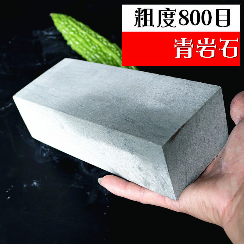 加大号磨刀石菜刀开刃原石双面打磨粗细浆石荡刀油石青石 青岩石800目