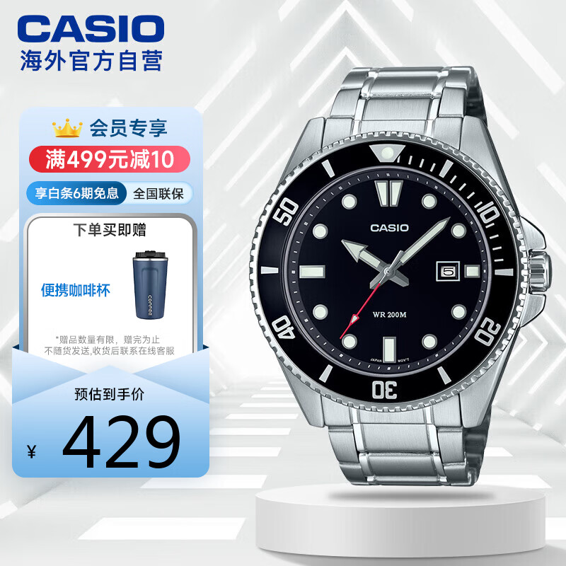 卡西欧（CASIO）【新款】剑鱼钢带潜水表运动手表MDV-107D-1A1VDF