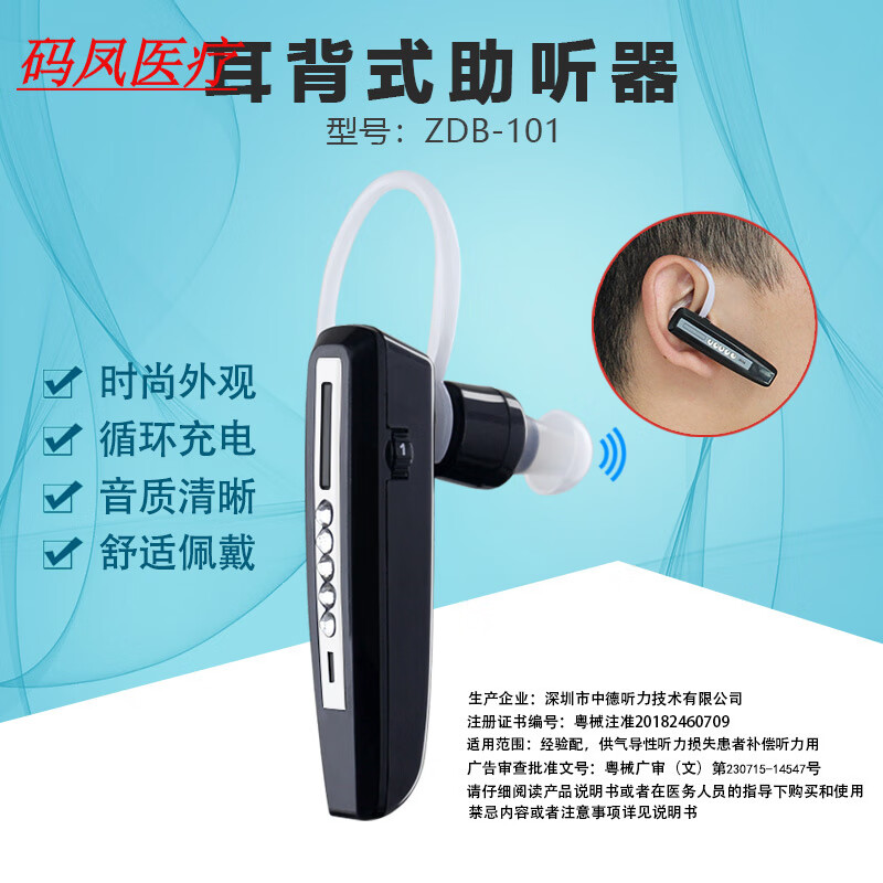 【护理】艾笛生充电盒式助听器老人用老人耳聋耳背专用年轻人降噪 机