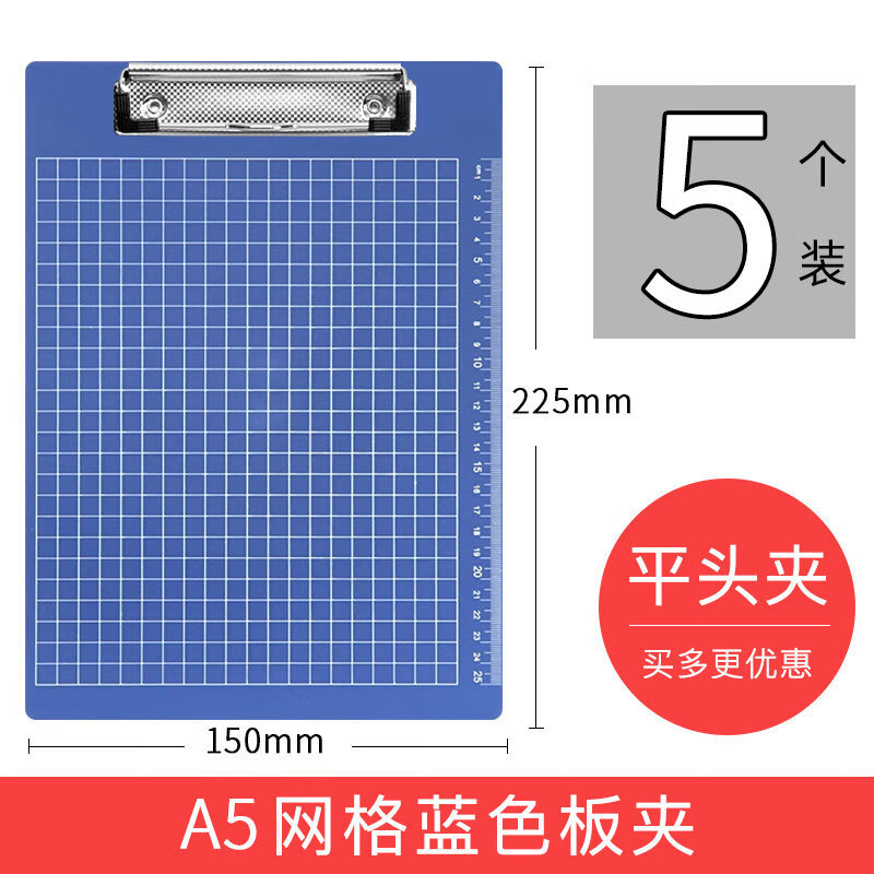 垫板a5多规格富强板夹a4文件夹板垫写字板夹菜单夹子纸夹板车间办公文