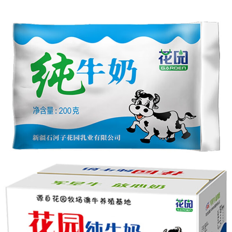 新日期新疆花园牛奶整箱全脂牛奶鲜200g*20袋软包儿童学生早餐量腹而