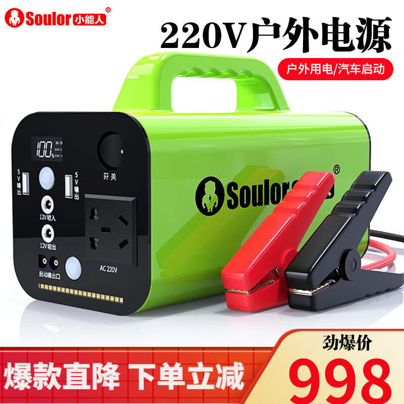 大家体验感受小能人（soulor）K36户外电源怎么样？分享一个月心得分享