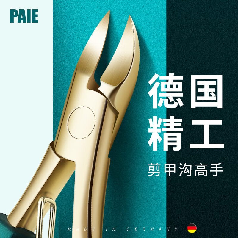PAIE 修脚刀鹰嘴甲钳指甲刀刮脚刀指甲钳死皮剪脚趾甲剪刀去死皮脚斜口指甲剪嵌甲钳家用修脚器护理工具