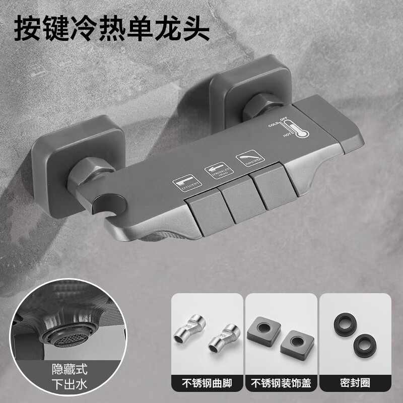 水龙头全铜浴室花洒冷热水混水阀开关混合阀 【冷热款】枪灰色经典款