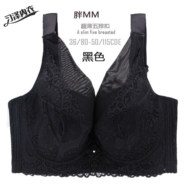 文胸罩杯带钢圈大码内衣女胖mm薄款收副乳大胸显小文胸y 黑色 36/80c