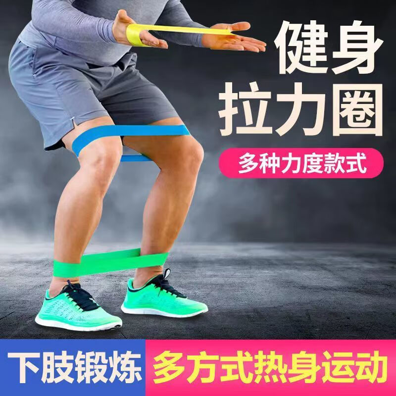 流彗弹力带练腿爆发力套装弹力带体育生爆发力短弹力带短款多功能弹力