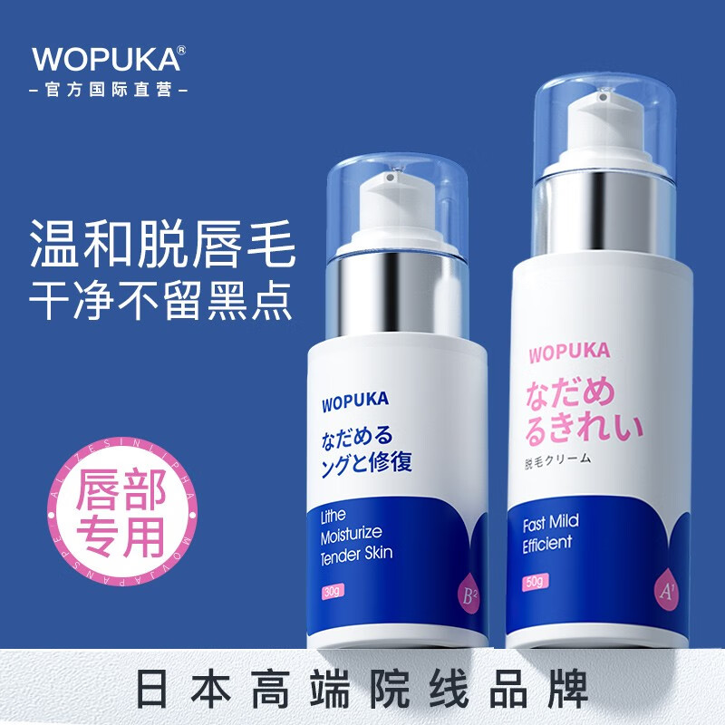 可以查询脱毛膏工具历史价格的网站|脱毛膏工具价格走势