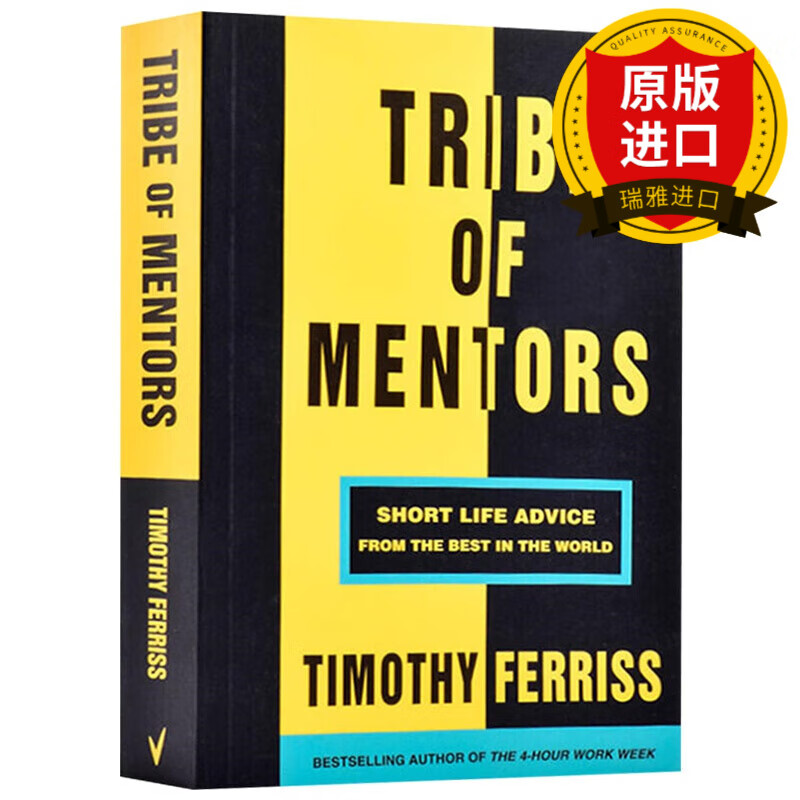 英文原版 导师天团 人生进阶宝典  Tribe of Mentors 蒂姆费里斯Timothy Ferriss 泰坦巨人的工具Tools of Titans作者 进口英语书籍
