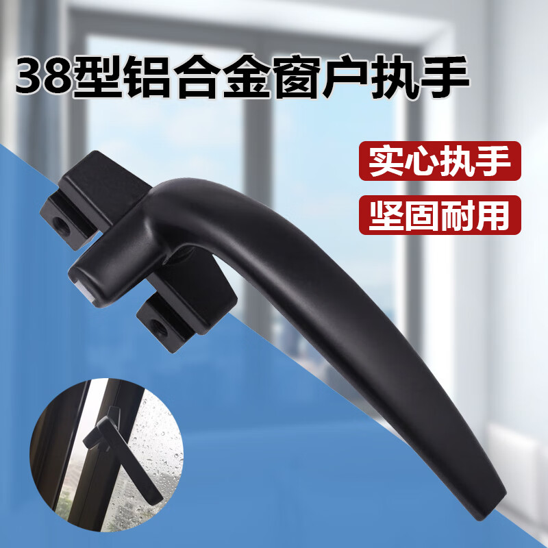 惠利得38型铝合金平开窗执手窗户把手外推窗拉手执手锁悬窗老式七字