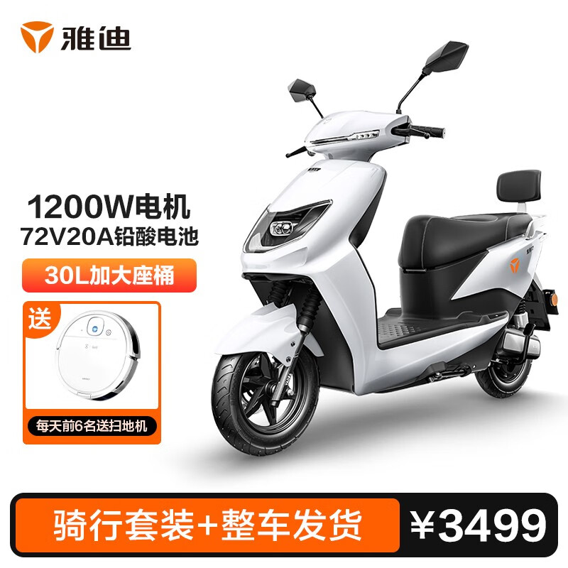 雅迪(yadea)冠能t5-2.