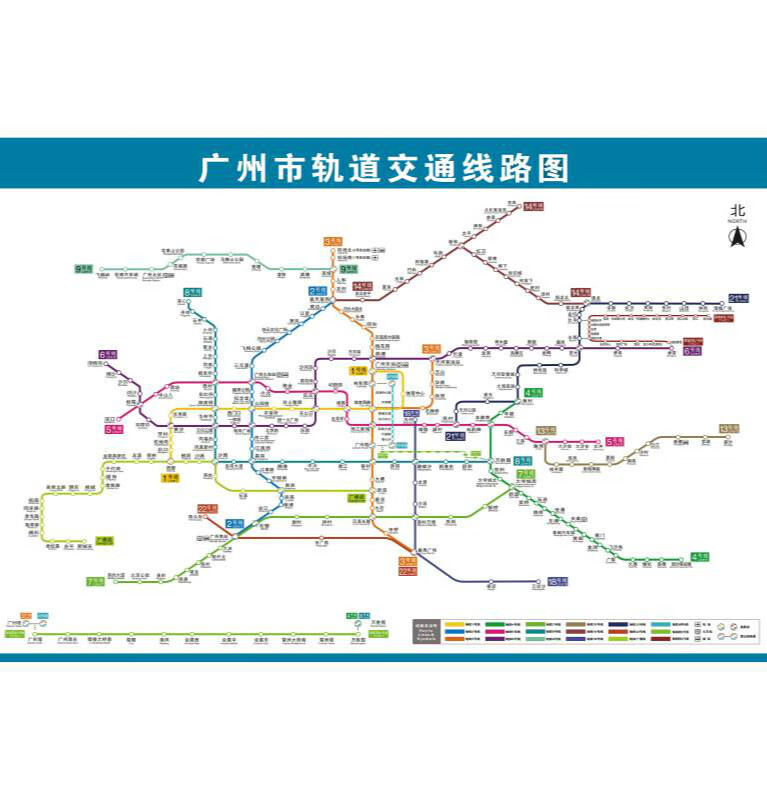 地铁换乘线路图海报轨道交通出行图挂图规划图定制 广州轨道交通图 40