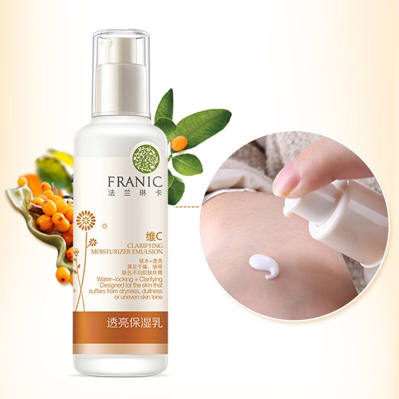 法兰琳卡乳液沙棘维C透亮保湿乳液 补水保湿滋润乳液女 120ml